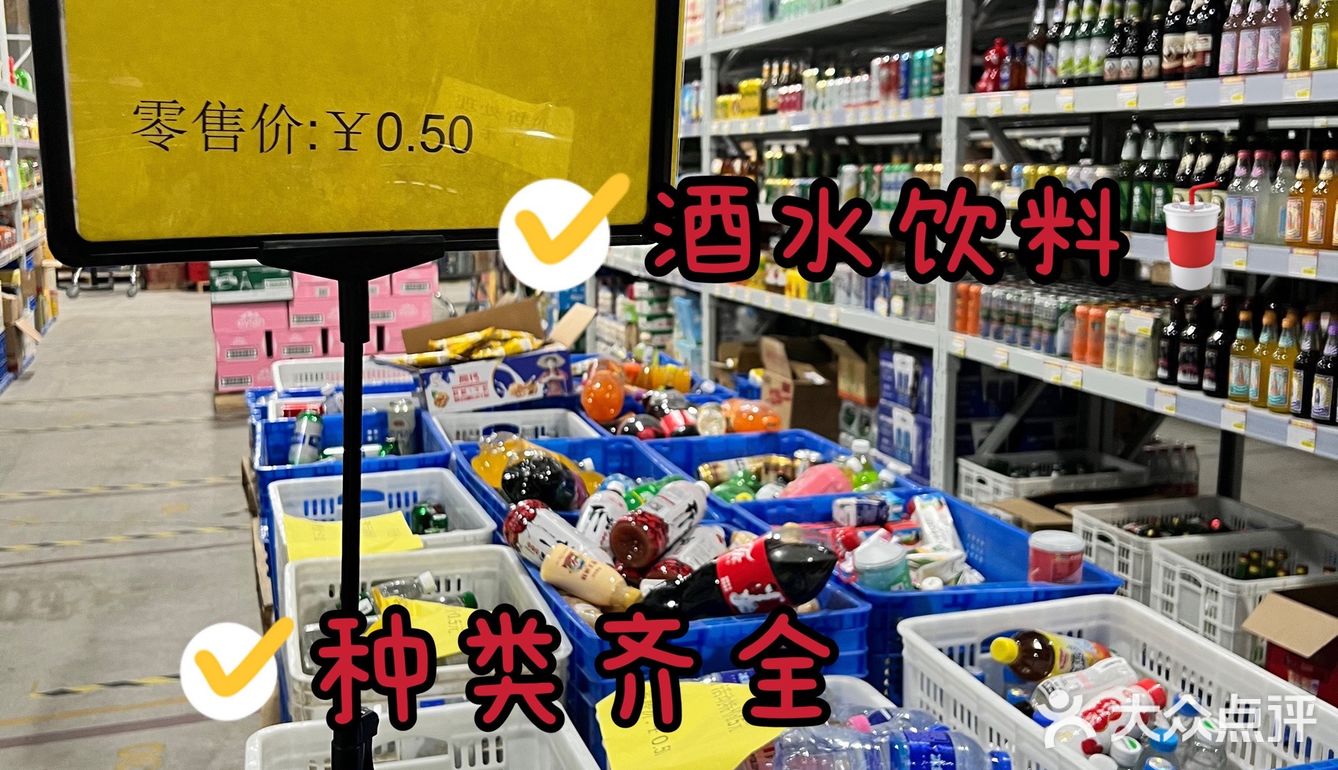 巡物社万平折扣仓｜快来薅羊毛啦👀