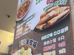 -玖鲜小笼(中山广场店)