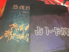 -JOJO实景沉浸侦探剧本杀(大悦城店)
