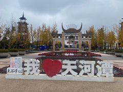 -天河潭旅游度假区