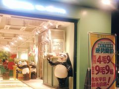 -串天下串串香(宽窄巷子店)