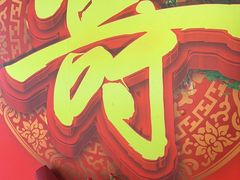 -箸福·夜上海(月牙湖公园店)