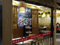 门面-武松家(翠微百货大成路店)