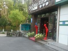 -打包幸福(学府店)