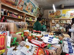 -赵府街副食店