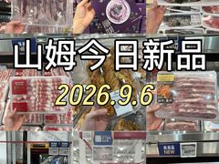-山姆会员商店(西溪店)
