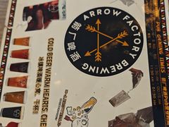 -Arrow Factory Brewing箭厂啤酒
