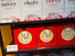 -麦盛斋糕点(北大街店)