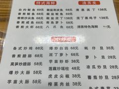 -盛燕泥丁粥