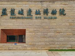 -盘龙城遗址博物院