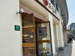 -85度C(上海广元店)