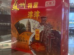 -长发西饼(临顿路店)