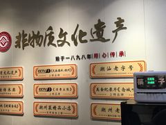 -非遗·十八曲鱼饺(西马总店)