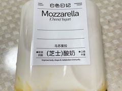 -白色日记·手作酸奶(万象城店)