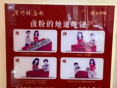 -李氏紫竹林卤粉(火车站店)