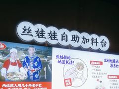-怪噜范·老贵阳街头名小吃(汇金星力城店)