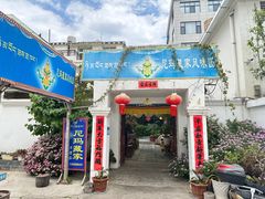 -尼玛藏家风味园(阿山食城店)