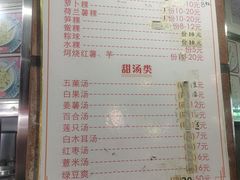 -老福合沟无米粿甜汤粿品店