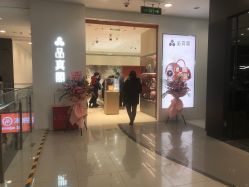 -品真阁(西直门凯德MALL店)
