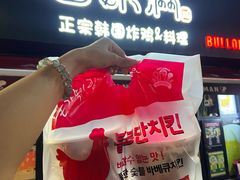 -富乐满韩国正宗炸鸡韩国料理(虹泉路店)