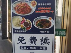 -丝路伊兰·兰州牛肉面(牛街总店)