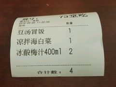-71号豆汤饭·成都小馆(春熙路百盛店)