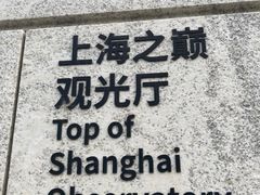 -上海中心大厦