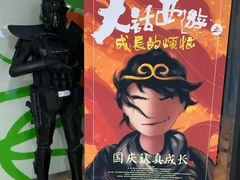 -天幕新彩云国际影城(激光巨幕店)