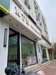 -范美特接发·染发漂发