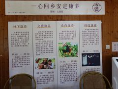 -御林古桑园