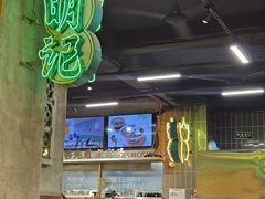 -西关明记肠粉(荔枝湾店)