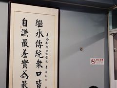 大堂-天桥老金涮肉(牛街店)