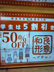 -和良形象