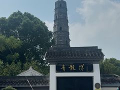 -上海青龙寺