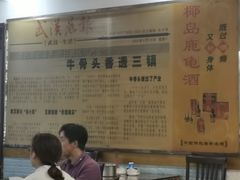 -堤角王师傅牛骨头
