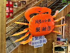 -周家二小姐的菜(西津渡店)