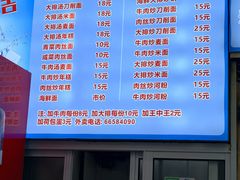 -样样红面馆