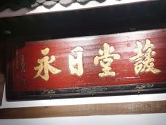 -道南書院·私房菜·早午茶·茶馆