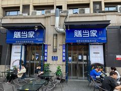 门面-膳当家黄焖鸡米饭(下沙宝龙店)
