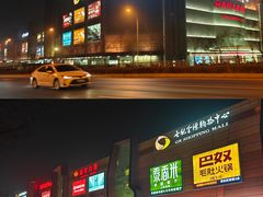 -燕莎友谊商城(金源店)