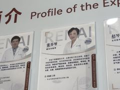 -上海仁爱医院