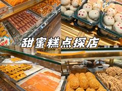 -申氏糕点(三好街店)