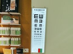 -启明眼镜(海淀黄庄店)