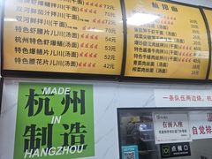 -复兴面王(河东路起源店)