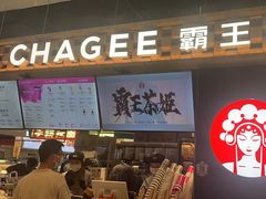 -霸王茶姬(常熟印象城店)