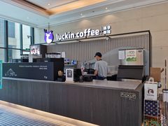 -瑞幸咖啡(济南绿城玉兰广场店)