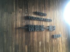 -凤凰山斑鱼馆(恭城店)