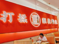 -秦和居(大唐时代店)