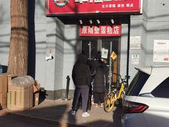 -幸福蛋糕坊(金顶街店)