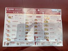 菜单-喜家德虾仁水饺(岗厦北店)
